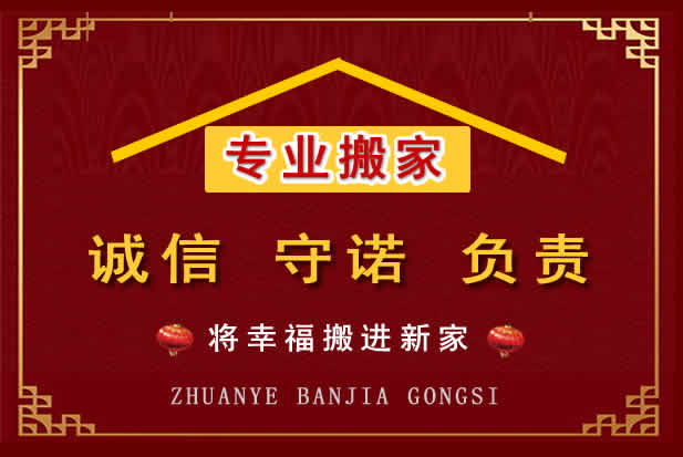 古丈搬家电话