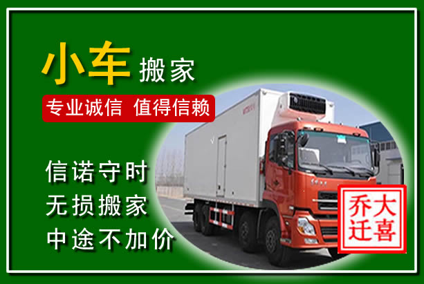 古丈物品搬运