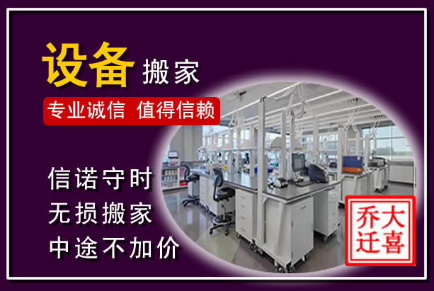 古丈仪器设备搬运